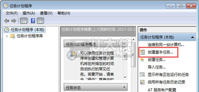 Win7系统怎么自动关机重启 任务计划设置定时重启的方法