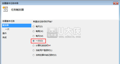 Win7系统怎么自动关机重启 任务计划设置定时重启的方法