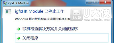 Win7找不到网络共享打印机 修复系统无法连接共享打印机