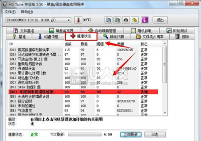 怎么检查电脑硬盘好坏?hd tune硬盘检测工具使用方法
