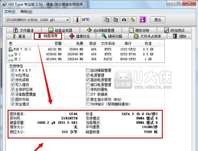 Win7系统怎么去除桌面软件图标上的小箭头标志