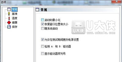 Win7系统怎么去除桌面软件图标上的小箭头标志
