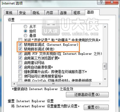 IE浏览器出现脚本调试功能出错提示对象不支持此属性怎么办