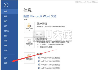 Word文档光标变大并且打字覆盖后面的字要如何解决