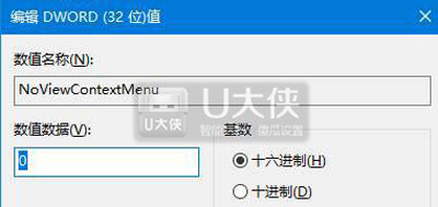 Win10系统桌面的IE浏览器图标无法删除要如何解决