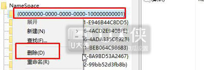 Win10系统桌面的IE浏览器图标无法删除要如何解决