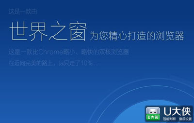 浏览器怎么清理缓存 世界之窗浏览器清除缓存的具体方法