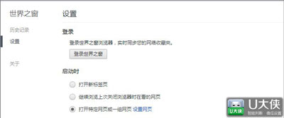 世界之窗浏览器主页按钮怎么添加 设置主页按钮的操作方法