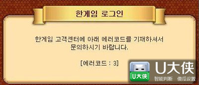 WinXP系统不能进入DNF 地下城与勇士XP系统无法登入的解决方法
