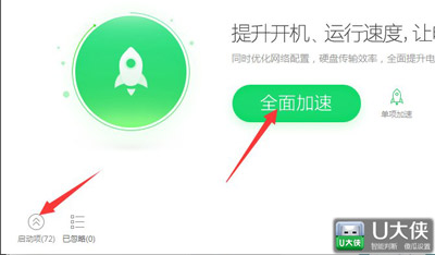使用搜狗输入法出现sgtool.exe应用程序错误的提示的解决方法