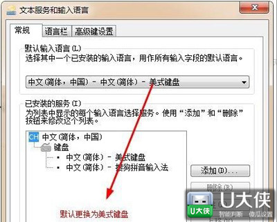 使用搜狗输入法出现sgtool.exe应用程序错误的提示的解决方法