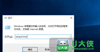 Win10总是无法打开这个应用 不能使用内置管理员账户怎么办