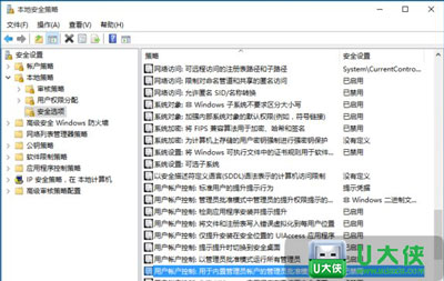 Win10总是无法打开这个应用 不能使用内置管理员账户怎么办