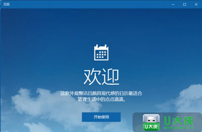 Win10总是无法打开这个应用 不能使用内置管理员账户怎么办
