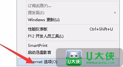 笔记本电脑IE浏览器ActiveX控件怎么开启