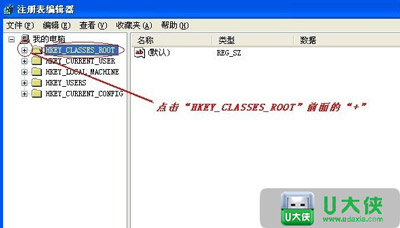 WinXP系统右键菜单没有新建Word文档选项如何解决