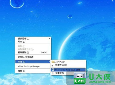 WinXP系统右键菜单没有新建Word文档选项如何解决