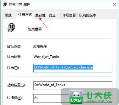 Win10电脑坦克世界无法打字 玩坦克世界不能打字