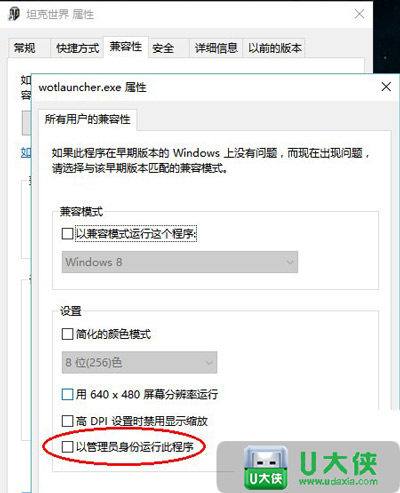Win10电脑坦克世界无法打字 玩坦克世界不能打字