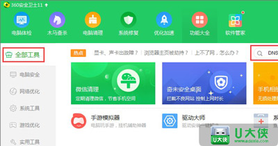XP系统浏览器打开网页很慢 网速正常却打开很慢