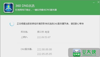XP系统浏览器打开网页很慢 网速正常却打开很慢