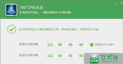 XP系统浏览器打开网页很慢 网速正常却打开很慢