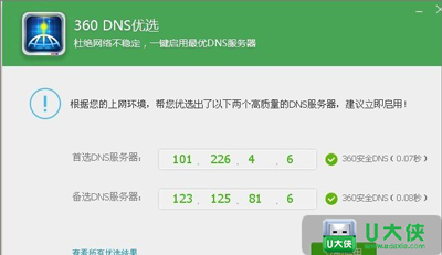 XP系统浏览器打开网页很慢 网速正常却打开很慢