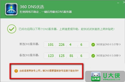 XP系统浏览器打开网页很慢 网速正常却打开很慢