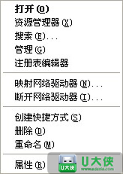 电脑系统应用程序错误提示窗 dllhost.exe错误提示