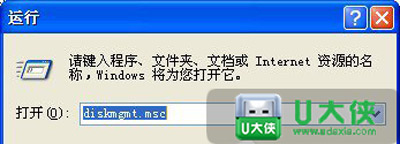 Windows XP系统不显示U盘 XP可以识别但无法显示U盘