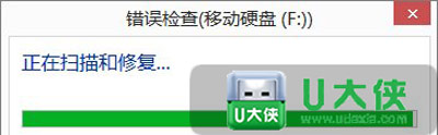 Win8.1系统移动硬盘文件或目录损坏无法读取