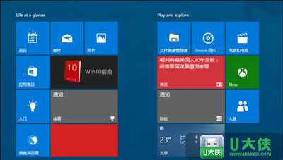 关闭Win10系统开始菜单动态磁贴消息推送的方法