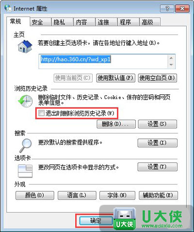 Windows 7系统怎么清理浏览器缓存 电脑清理缓存