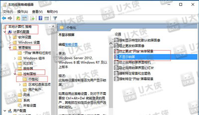 Win10开机怎么直接跳过锁屏界面进入桌面