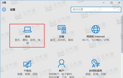 Win10系统怎么自定义任务栏通知小图标