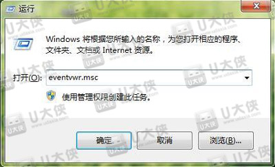 系统关机后出现错误怎么办 强制关机后出错解决
