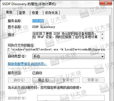 Win7系统不能使用网络发现功能该怎么办