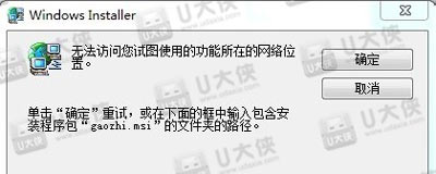 Windows7系统提示指定网络名不可用怎么解决