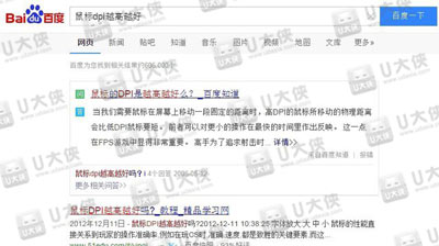 什么是鼠标DPI 鼠标DPI是不是越高越好