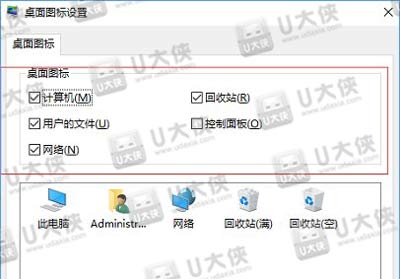 装完Win10系统桌面只有一个回收站怎么办