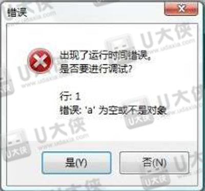 Win7系统的浏览器提示出现运行时间错误怎么解决