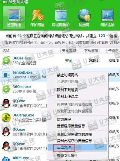Win10腾讯游戏更新慢怎么解决？Win10彻底关闭teniodl进程方法
