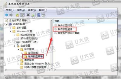 Win7怎么设置开机密码尝试次数 账户密码次数限制