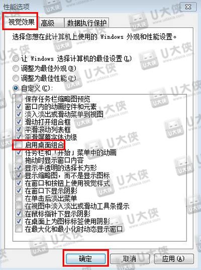 Win7系统怎么才能关闭任务栏的缩略图