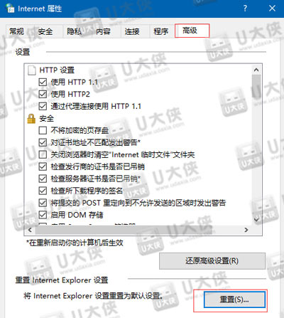 Win10使用IE打开网页时显示不全怎么解决