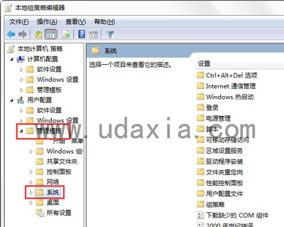 Win7系统命令提示符被系统管理员停用了怎么办?
