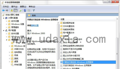 Win7系统命令提示符被系统管理员停用了怎么办?