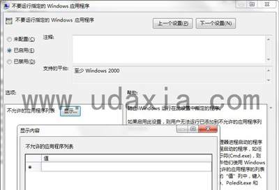 Win7系统命令提示符被系统管理员停用了怎么办?