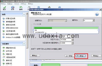 怎么把系统迁移到SSD固态硬盘
