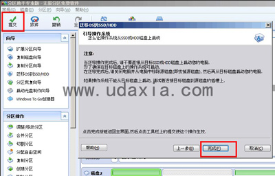 怎么把系统迁移到SSD固态硬盘